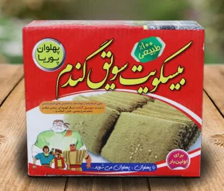 بیسکوئیت سویق گندم پهلوان