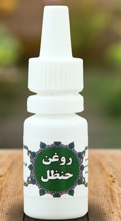 روغن حنظل