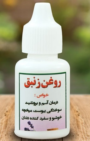 روغن زنبق