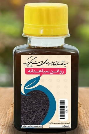 روغن سیاهدانه