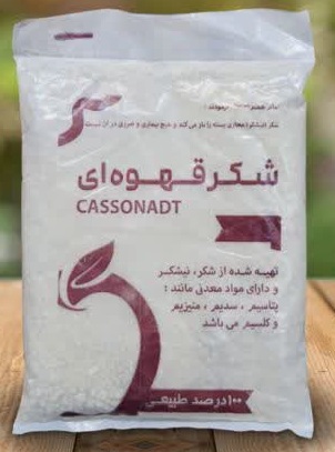 شکر قهوه ای