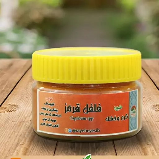 فلفل قرمز 100 گرمی (P)
