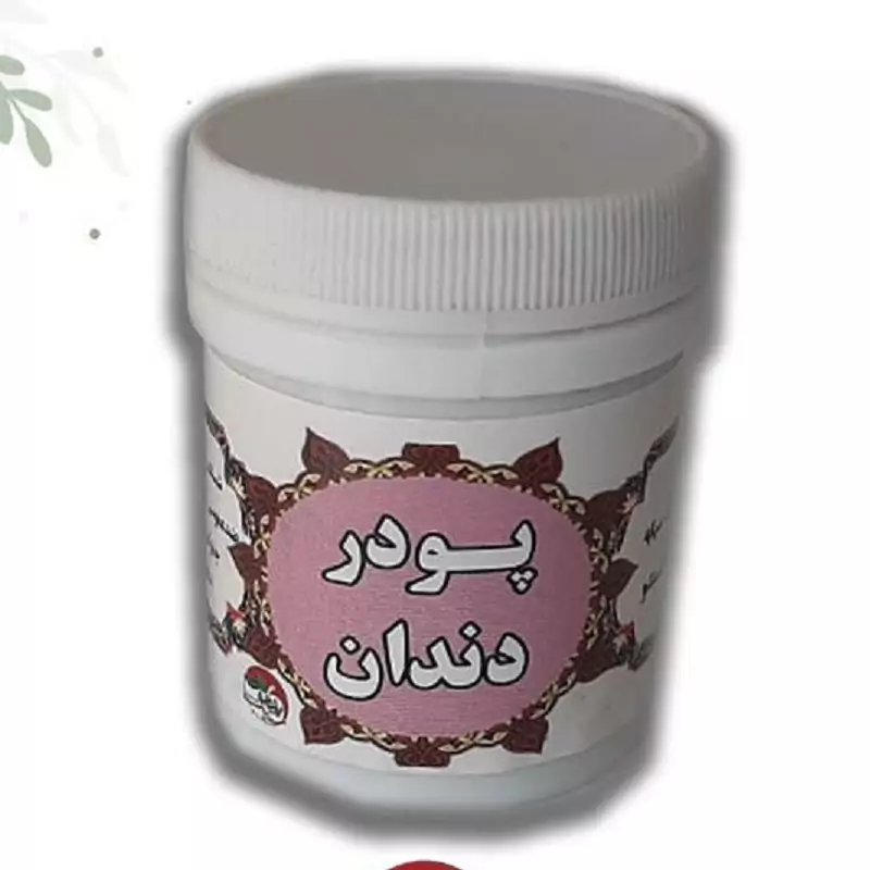 پودر دندان (p)