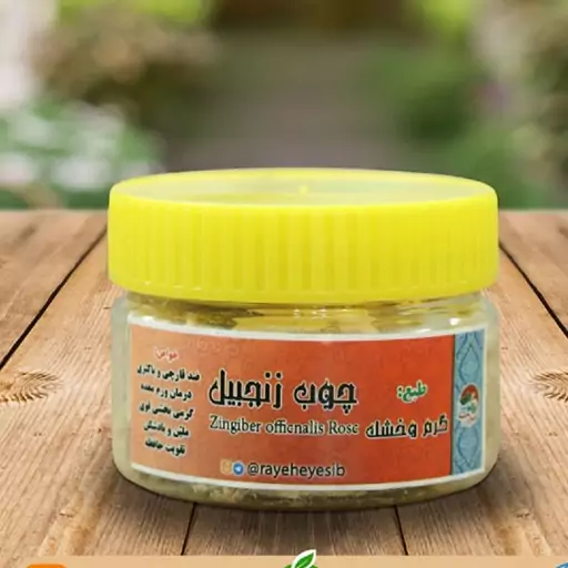 چوب زنجبیل(P)