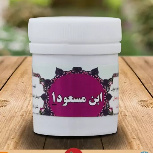 ابن مسعود (P)