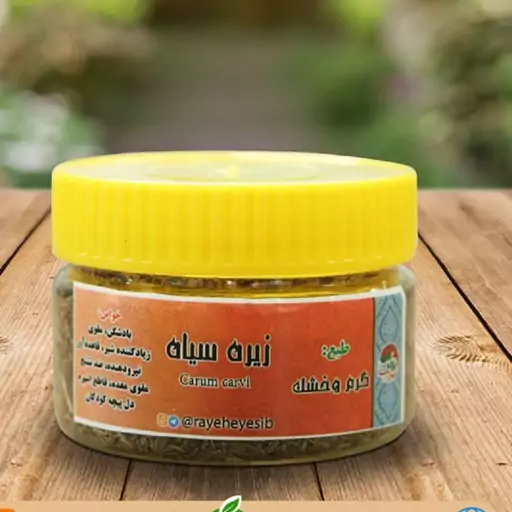 زیره سیاه توکا (P)