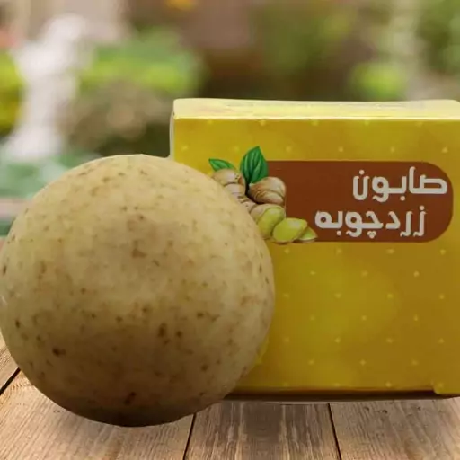 صابون زردچوبه 30 گرمی (P)