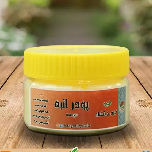 پودر انبه (p)