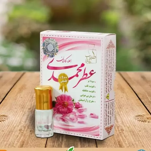عطر گل محمدی 4 گرمی(V)