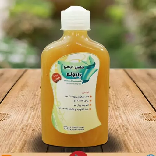 شامپو بابونه 282 گرمی (p)