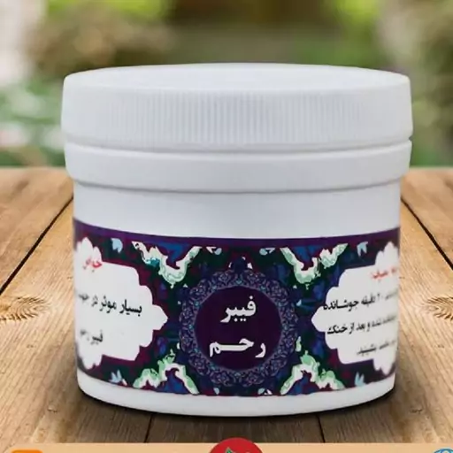 فیبر رحم (P)