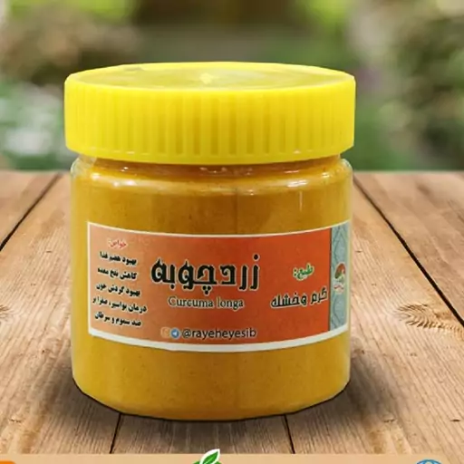 زردچوبه گیاهی توکا(P)