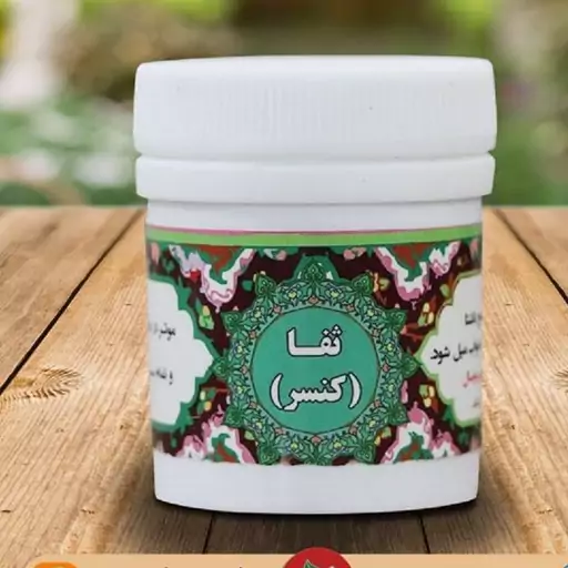ثفا (کنسر) (P)