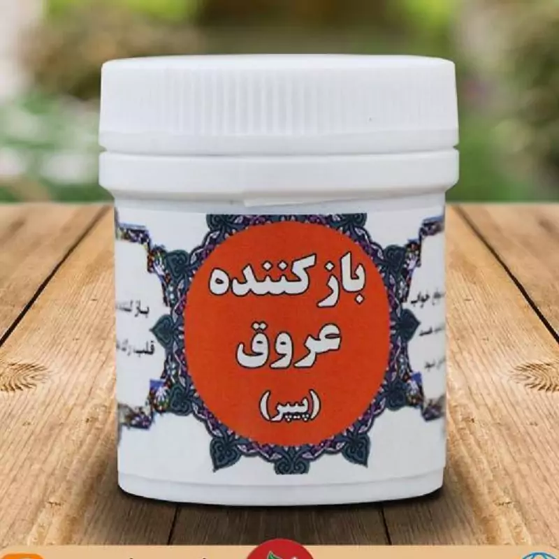 بازکننده عروق (پیپر) ارسال غرفه دار:تا 3 روز دیگ (P)