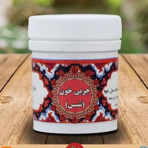 چربی خون (شبث)(V)