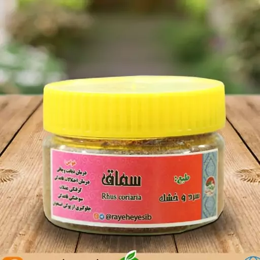 سماق 200 گرمی (P)