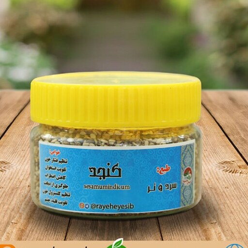 کنجد 200 گرمی (P)