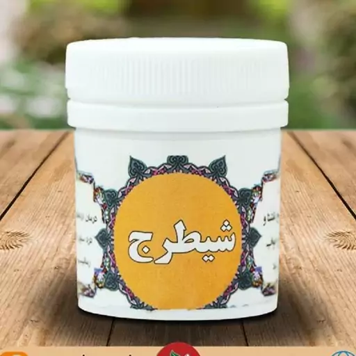 شیطرج سلامتکده توکا (P)