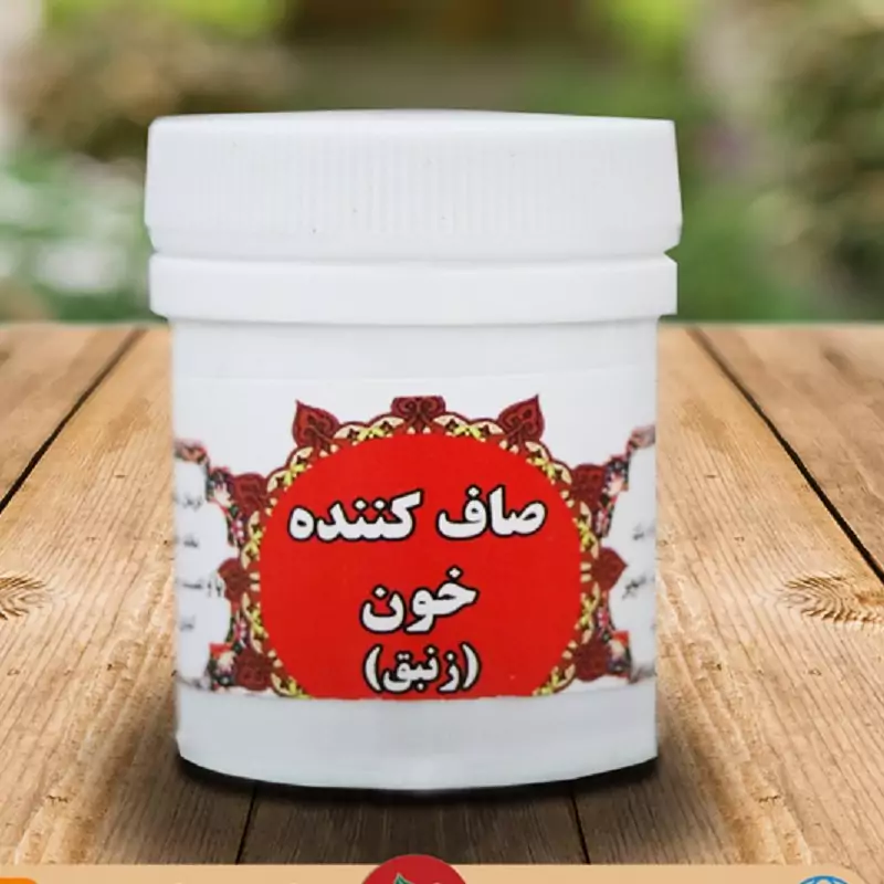 صاف کننده خون (زنبق) (p)