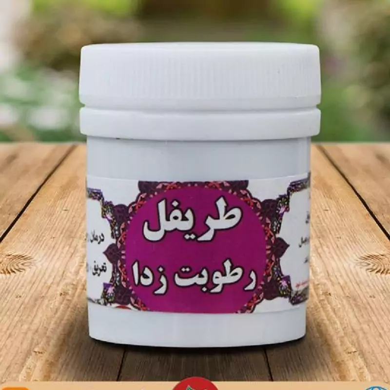 طریفل (رطوبت زدا) (P)
