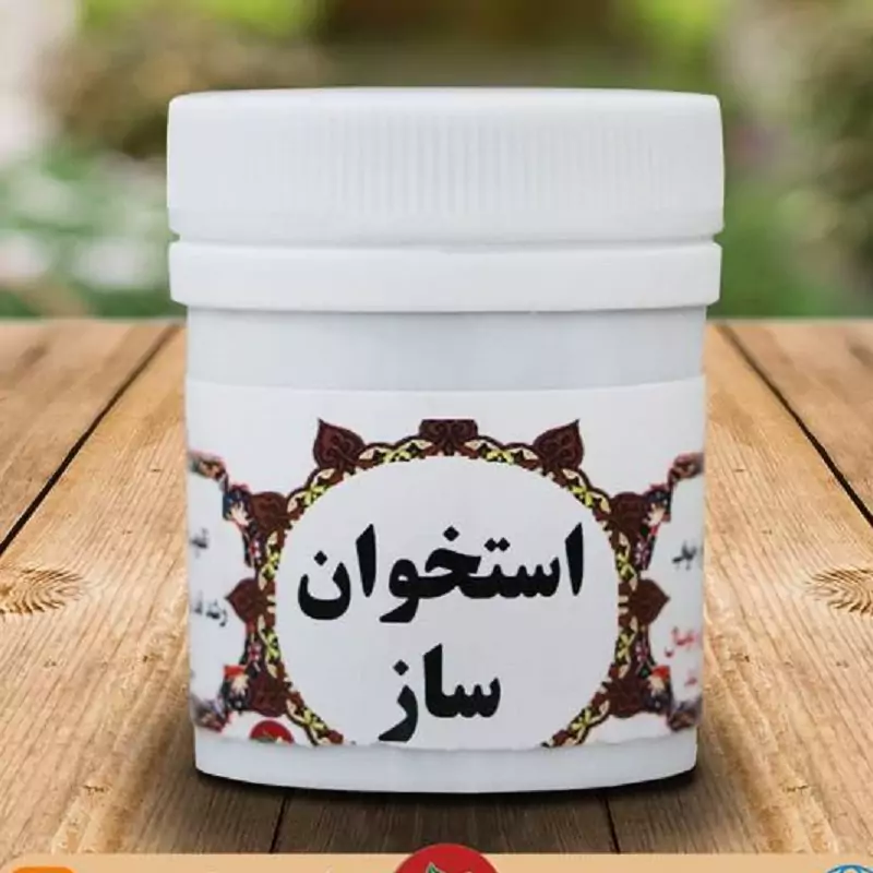 استخوان ساز (غبیرا) (P)