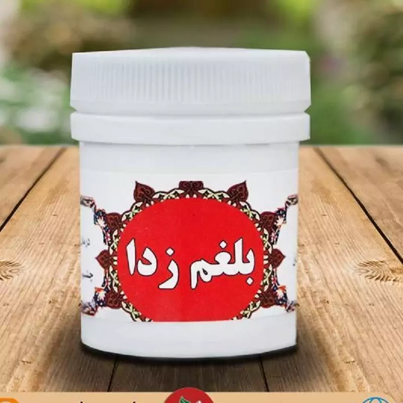 بلغم زدا (P)