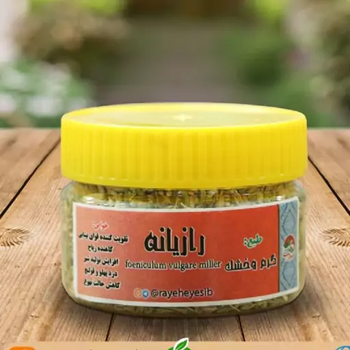 رازیانه گیاهی توکا (P)
