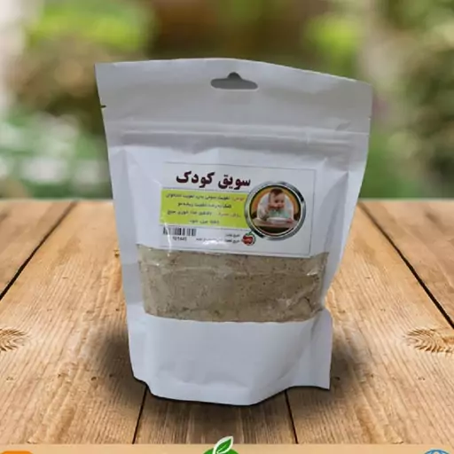 سویق کودک(V)
