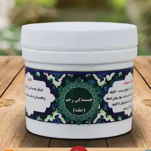 چسبندگی رحم (حلبه) (p)