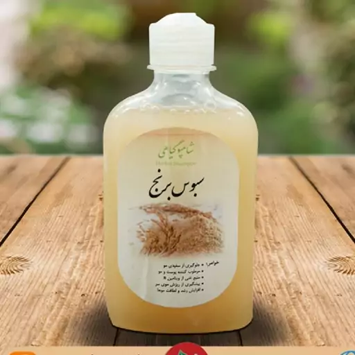 شامپو سبوس برنج220 گرمی (P)