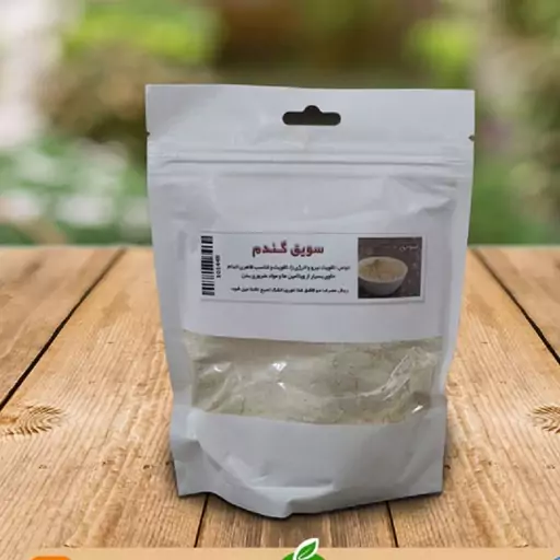 سویق گندم 200 گرمی(V)