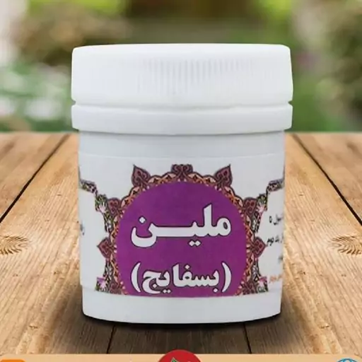ملین (بسفایج) (V)