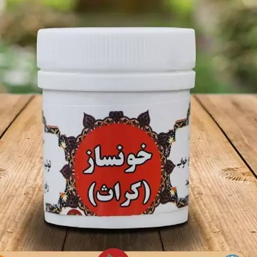 خونساز (کراث) (P)