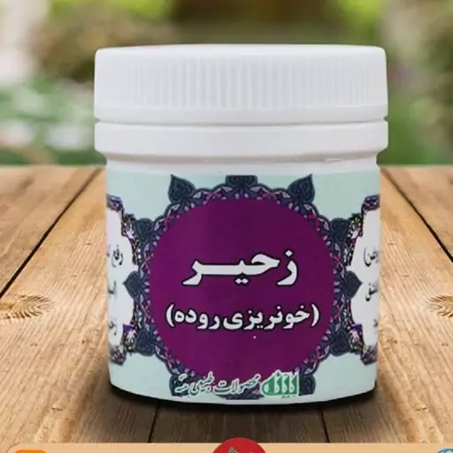 زحیر (خون ریزی روده) کوچک (p)
