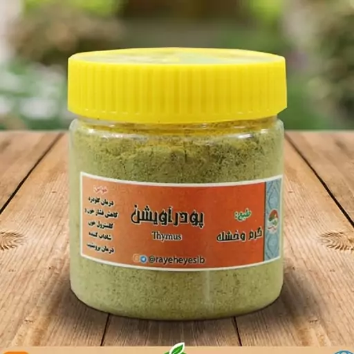 پودر آویشن(P)