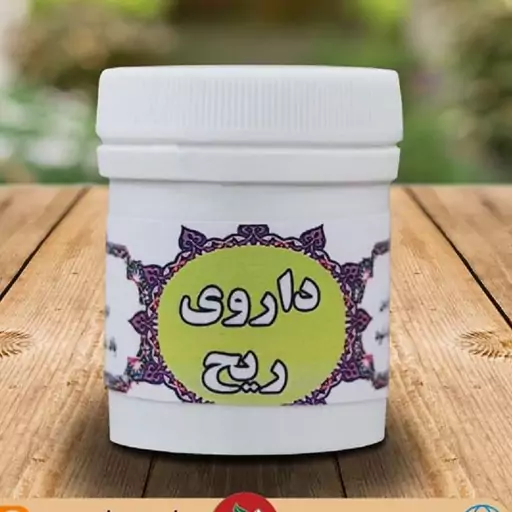 ترکیب گیاهی ریح(V)
