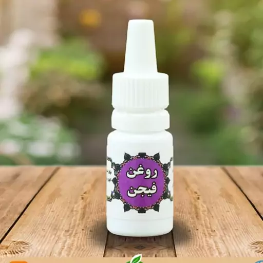 روغن فیجن 60 سی سی(V)